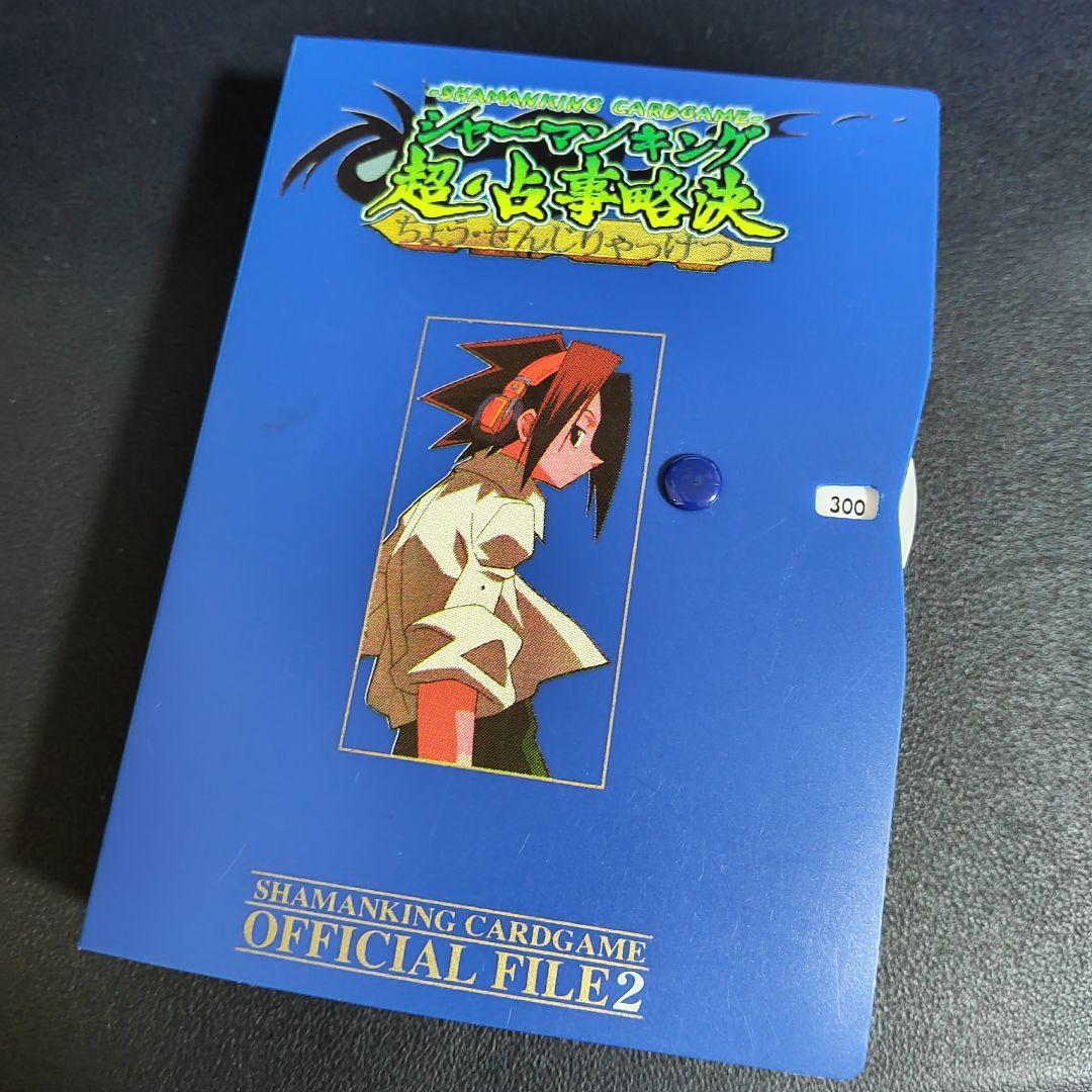 シャーマンキング カードファイル カード - メルカリ