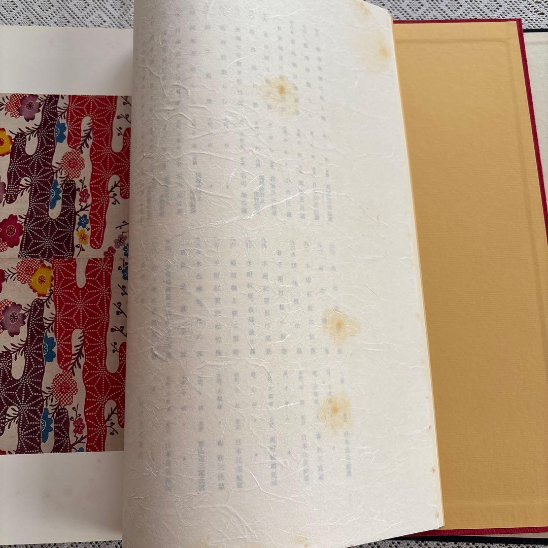 続 琉球古紅型 全」 上下巻2冊セット 昭和44年 有秀堂