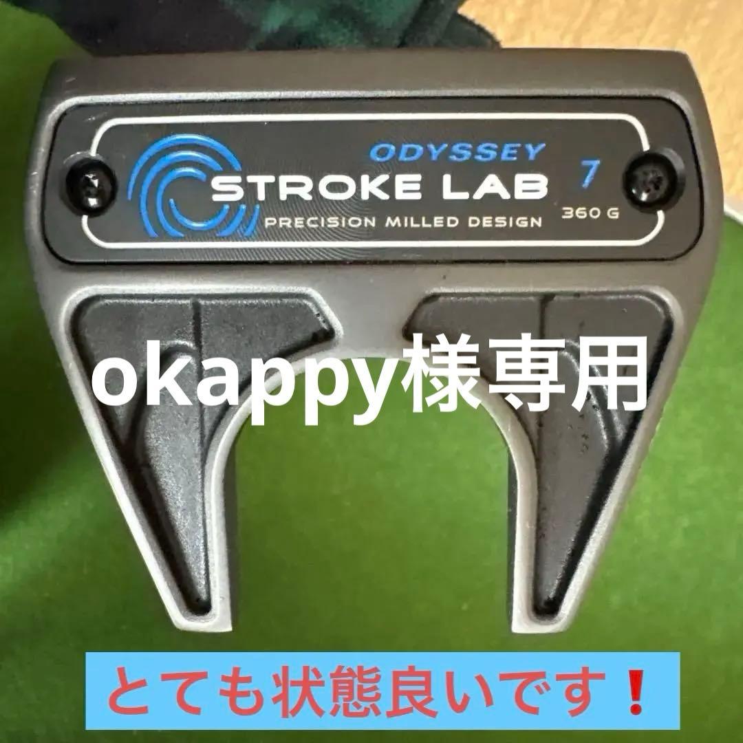 オデッセイ（ODYSSEY） STROKE LAB 7 パター 34インチ - メルカリ