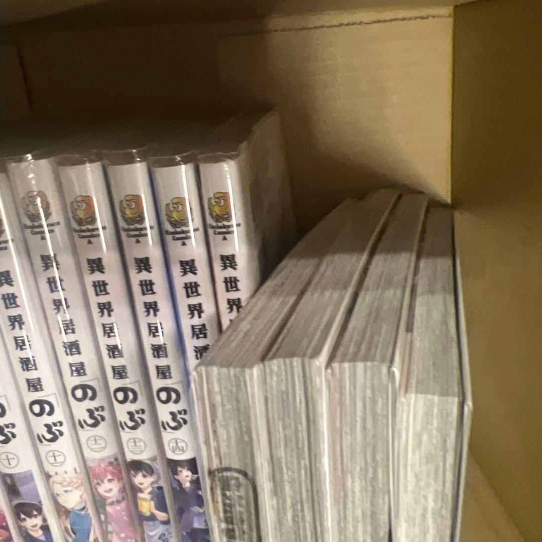 異世界居酒屋のぶ 1巻〜20巻 全巻 セット A595 - 全巻セット