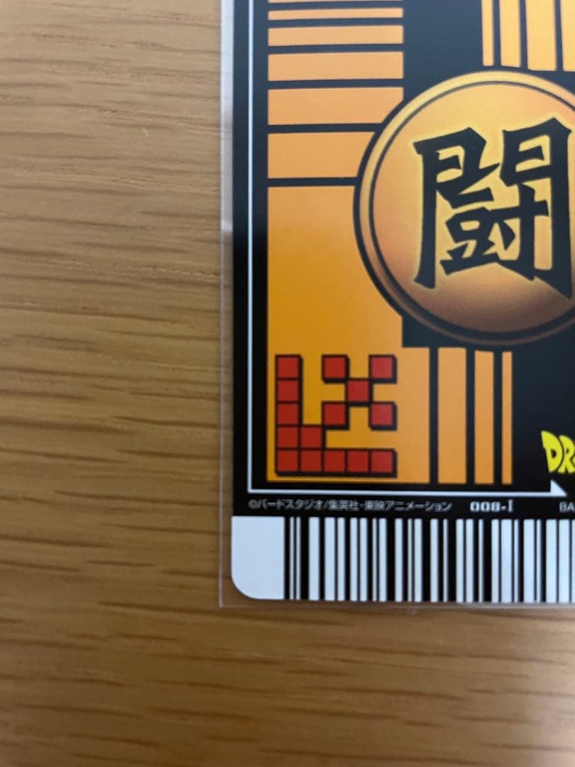 ドラゴンボールデータカードダス 孫悟飯少年期 激レア 008-Ⅰ - メルカリ