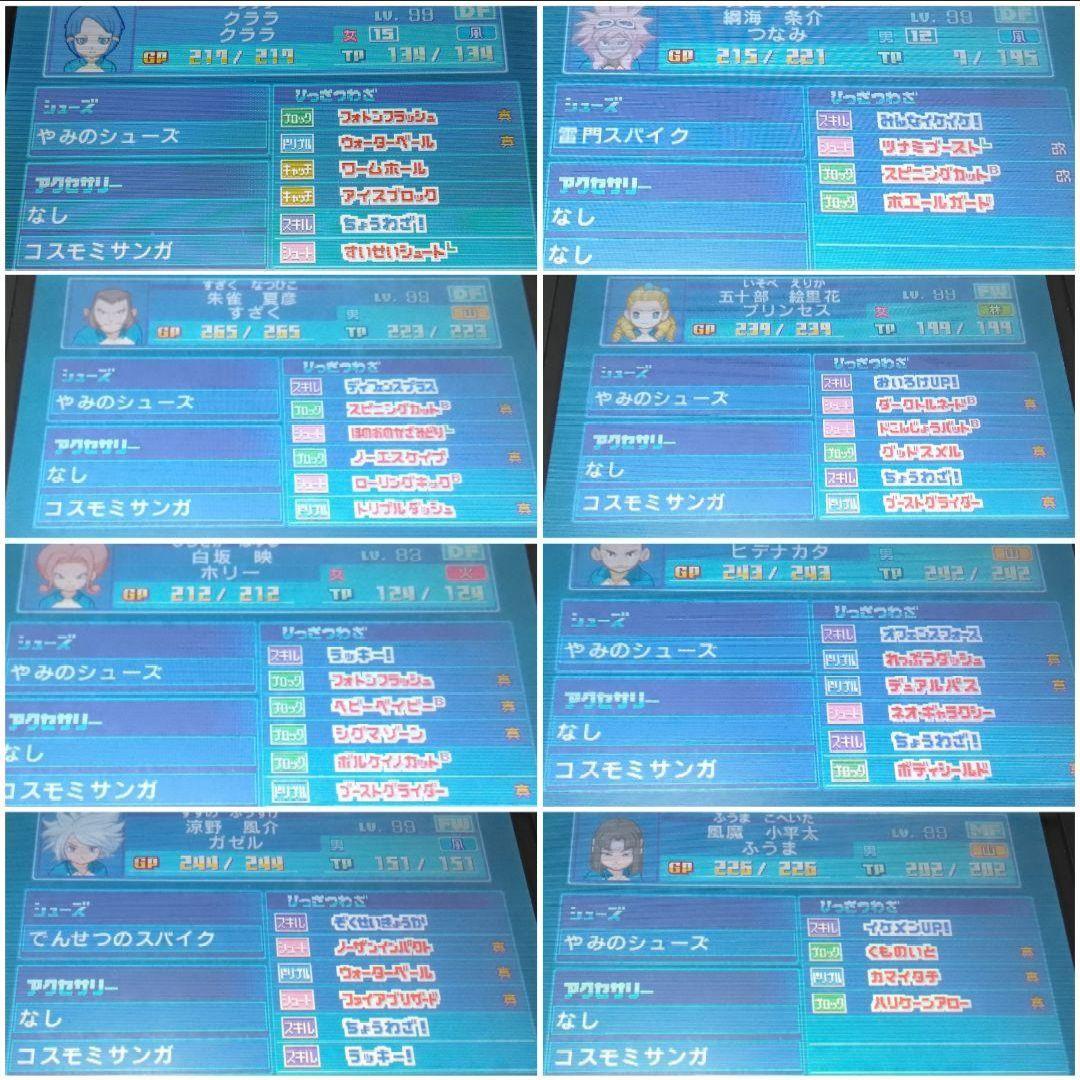 3DS イナズマイレブン1・2・3 円堂守伝説 - メルカリ