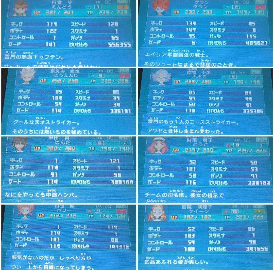 3DS イナズマイレブン1・2・3 円堂守伝説 - メルカリ