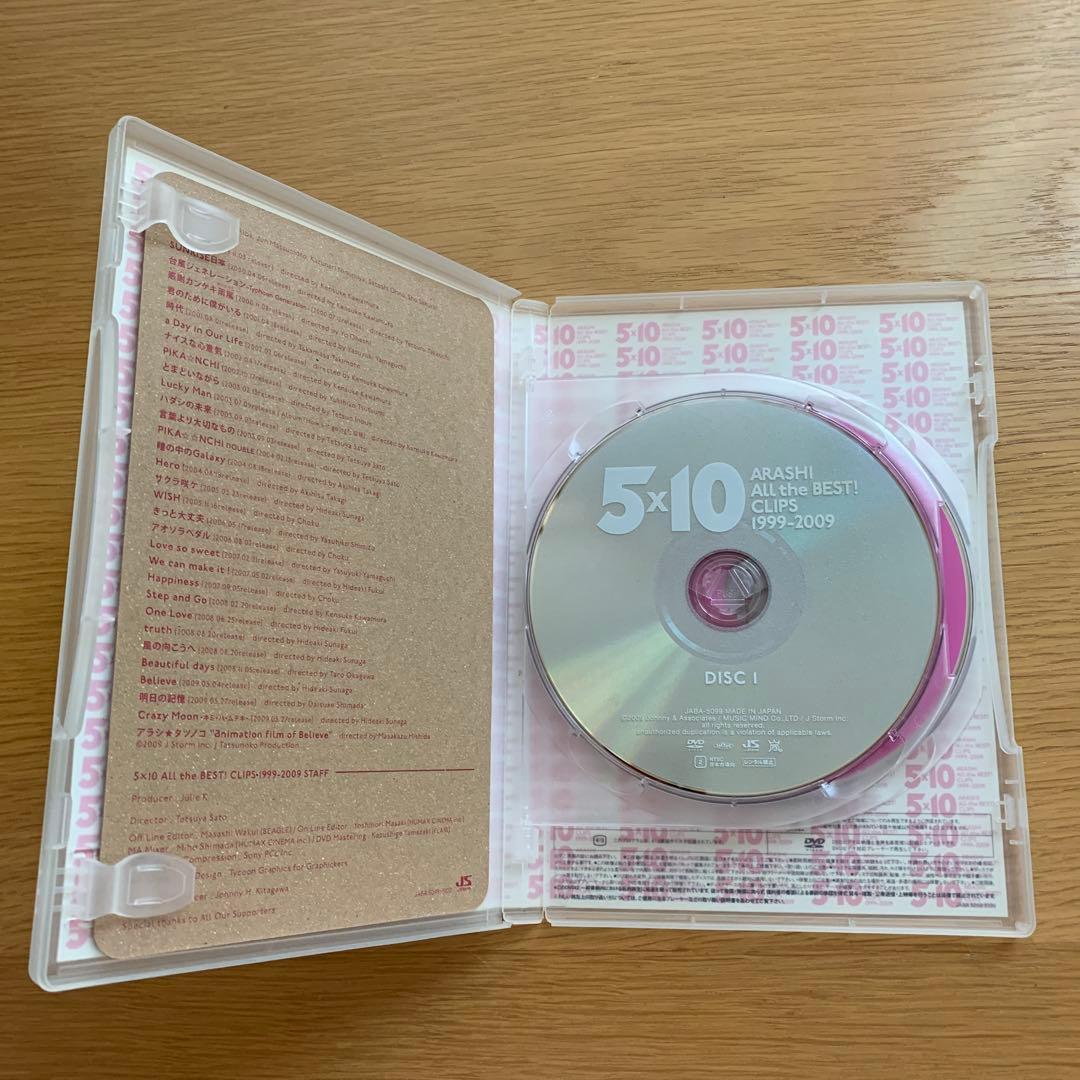 嵐DVD 4枚 まとめ売り - メルカリ