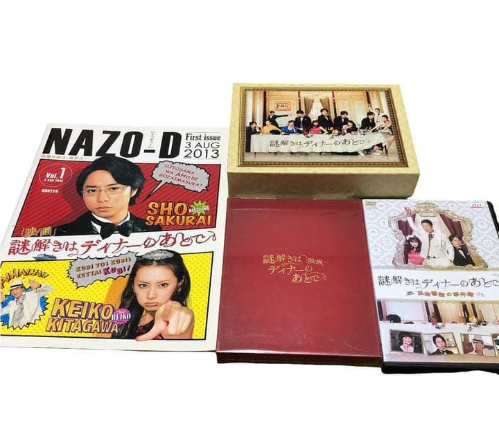 謎解きはディナーのあとで DVD Blu-ray DVDBOX 映画 プレミアム - メルカリ