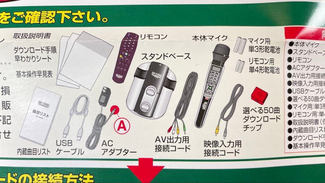 ON STAGE パーソナルカラオケ PK-905W - メルカリ