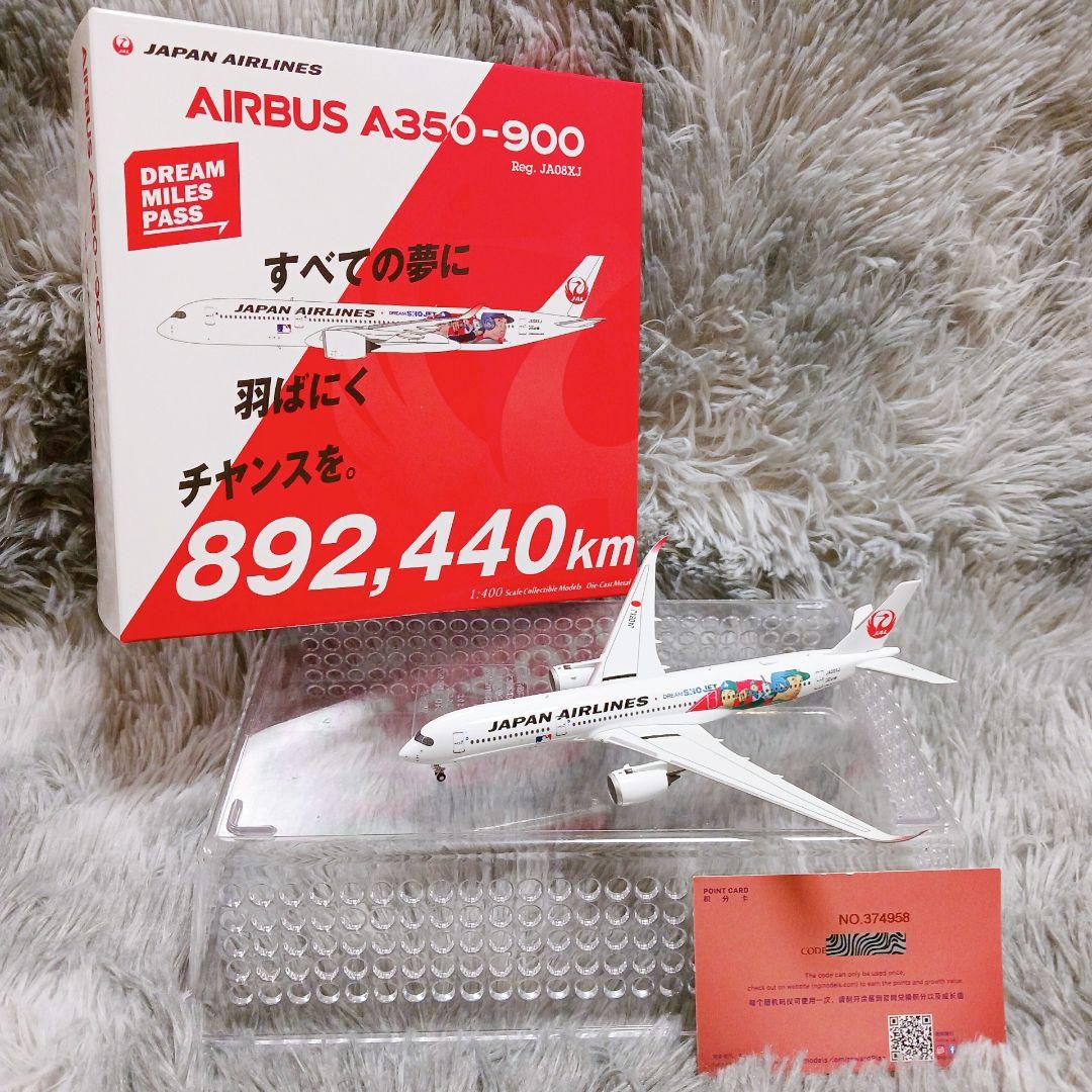 ❤入手困難❤JAL 大谷翔平モデル A350-900✨1/400スケール 合金製 ❤入手困難❤JAL 大谷翔平モデル A350-900✨1/400スケール 合金製