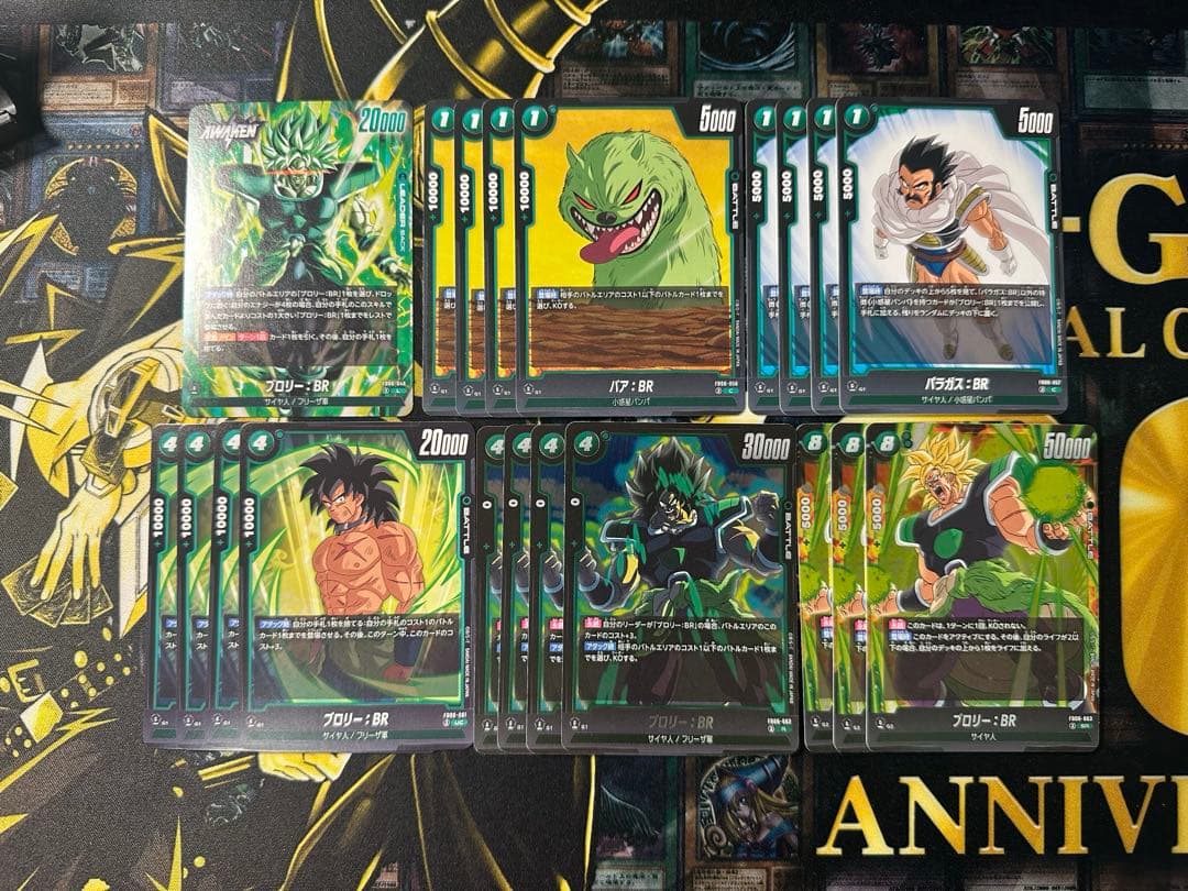 DBFW フュージョンワールド ブロリー デッキパーツ 20枚セット - メルカリ