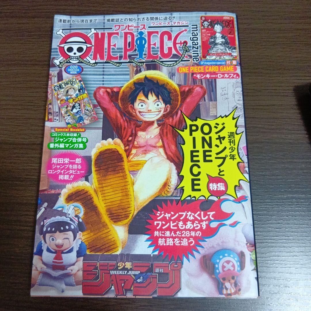 ワンピースマガジン、ルフィカード ワンピースカード】マガジンルフィの買取・相場価格と値段推移｜ONE