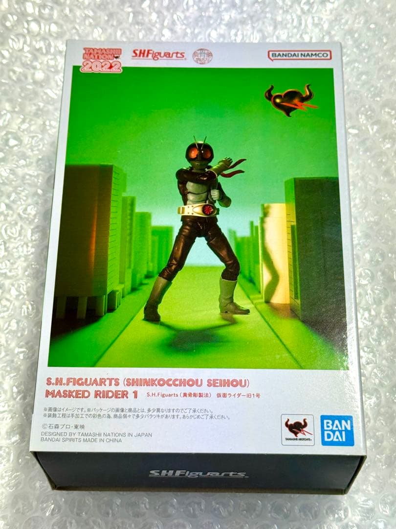 S.H.Figuarts（真骨彫製法） 仮面ライダー旧1号 未開封