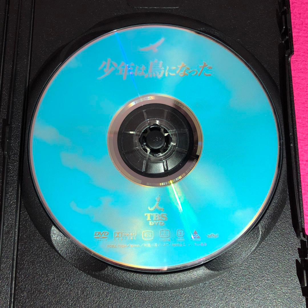 少年は鳥になった DVD☆新品ケースに交換・ディスクの除菌・研磨済み