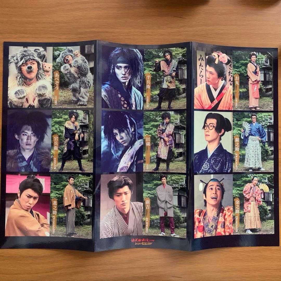 滝沢歌舞伎ZERO2020 The Move キャラクターデータシート - メルカリ