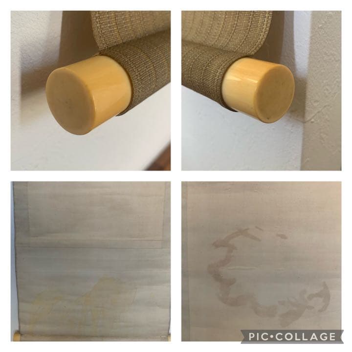 円山四条派 山元春挙 春挙 狆の図 犬絵 犬の絵 掛軸 日本画 - メルカリ