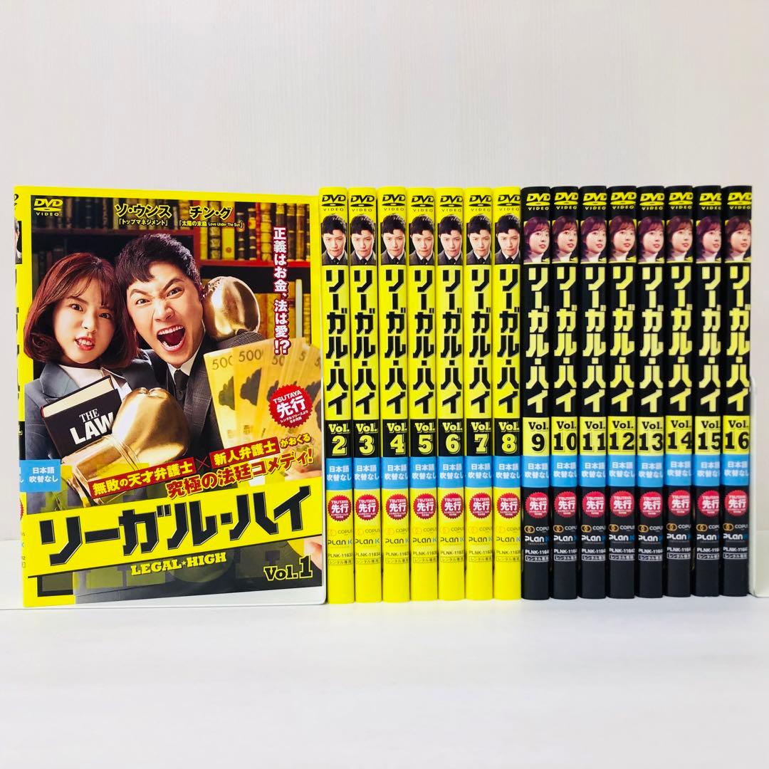 リーガル・ハイ DVD全巻セット〈16枚組〉韓流/韓国ドラマ/韓国版