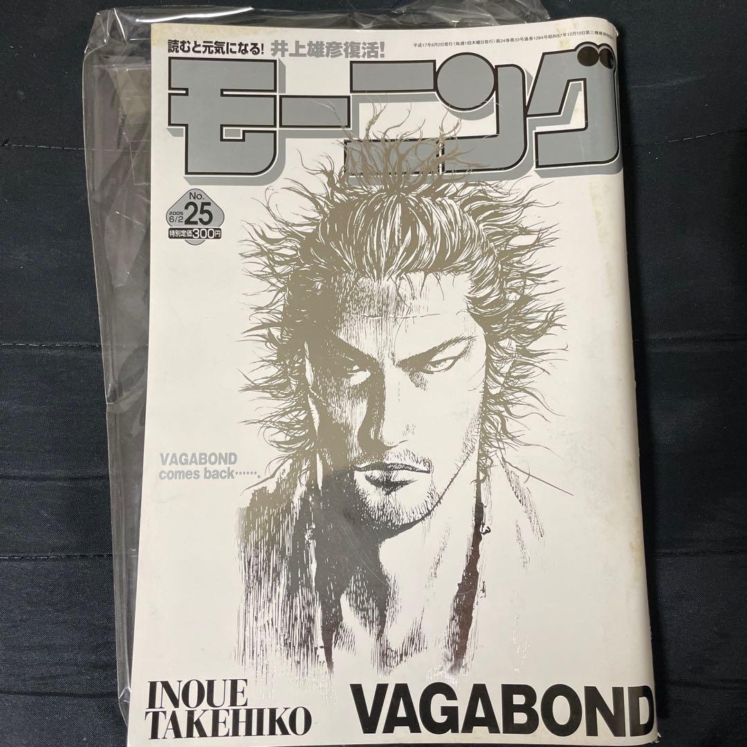 井上雄彦「バガボンド」見開きカラー 表紙 週刊 モーニング 2005年25号