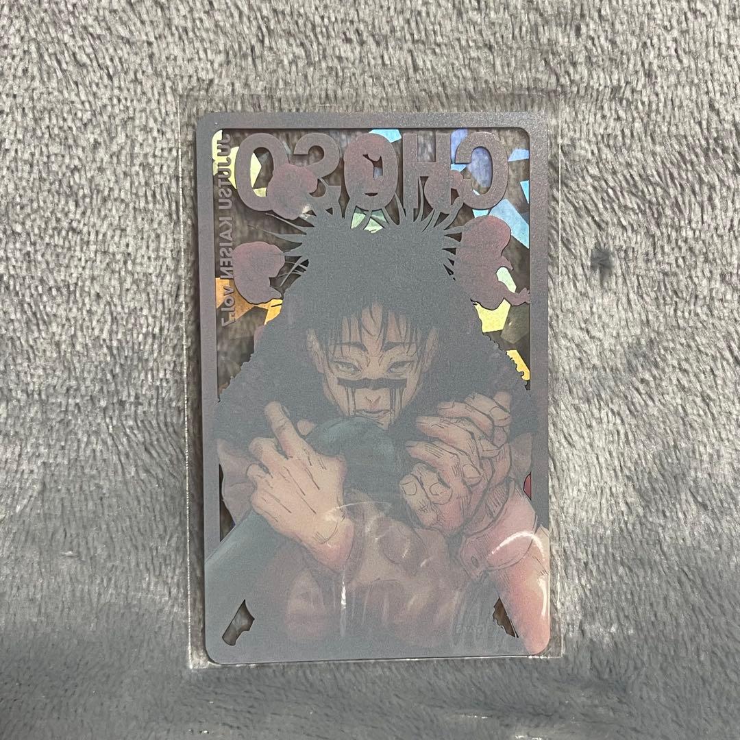 呪術廻戦 応募者全員サービス ホログラムクリアカード 脹相① - メルカリ