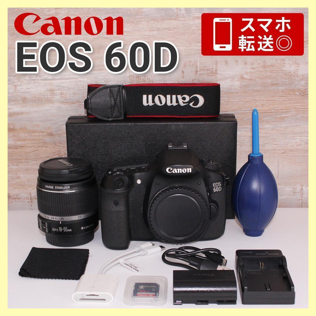 キャノン EOS 60D⭐️一眼レフカメラ✨手ぶれ補正レンズ❤︎ハイアマチュア