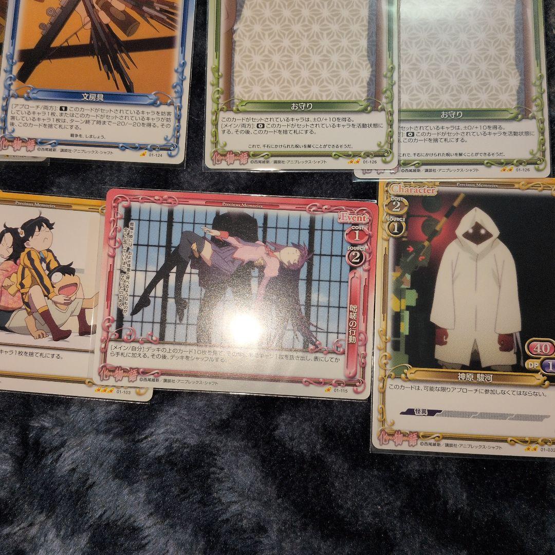 アニメキャラクター トレーディングカード 14枚セット（プレシャス