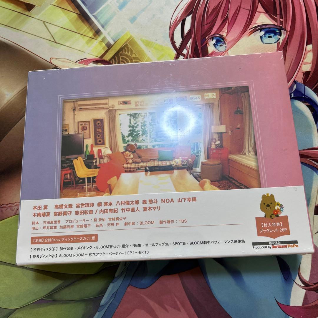 君の花になる DVD-BOX〈7枚組〉