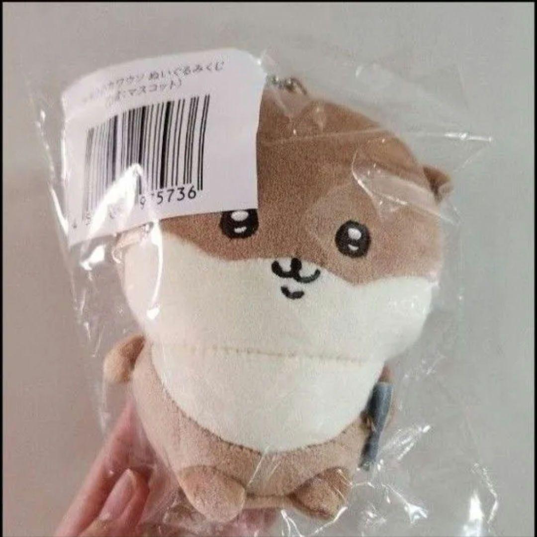 ナガノマーケット ナガノのカワウソぬいぐるみくじ D賞 - メルカリ