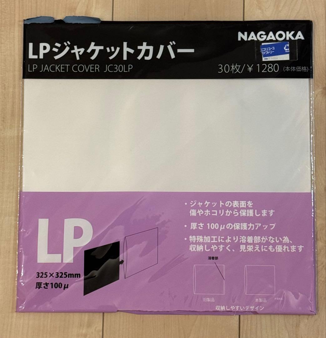 相対性理論 「天声ジングル」　レコード　やくしまるえつこ　新品だが少し訳あり