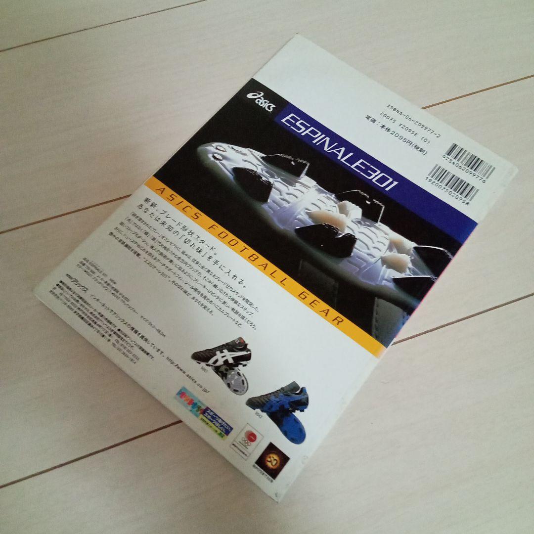 貴重!《講談社》高校サッカー年鑑 ('99, 2000, 2001)3冊セット - メルカリ