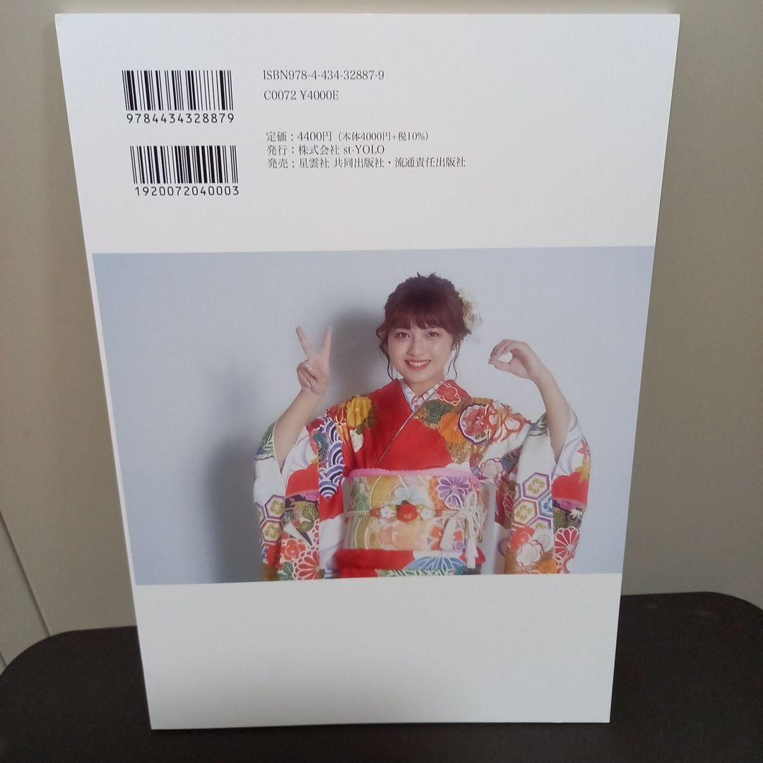 あみち。1st写真集 : はたちのあみち 販売予定日10月31日 4400円