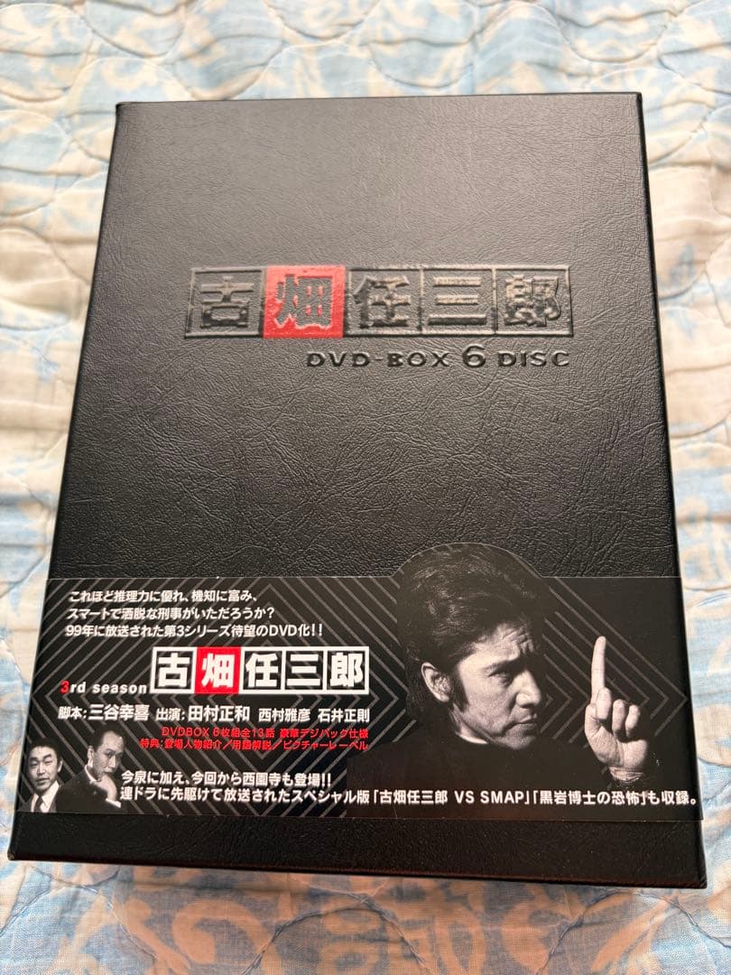 古畑任三郎3rd season DVD BOX 6disc(vs SMAP収録)
