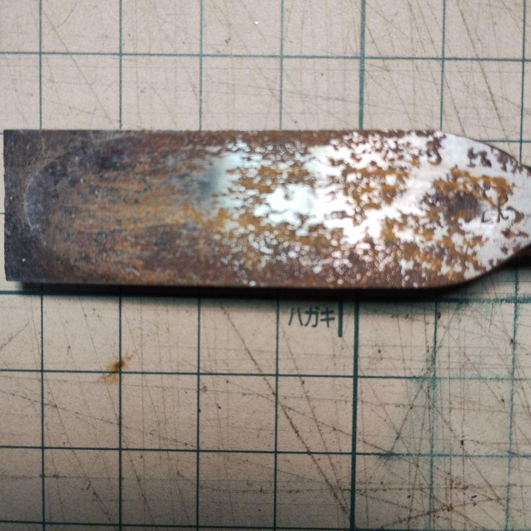 Poさま おまとめノミ三点 光雲堂 本職 プロ用 叩き小平鑿 光雲 ノミ