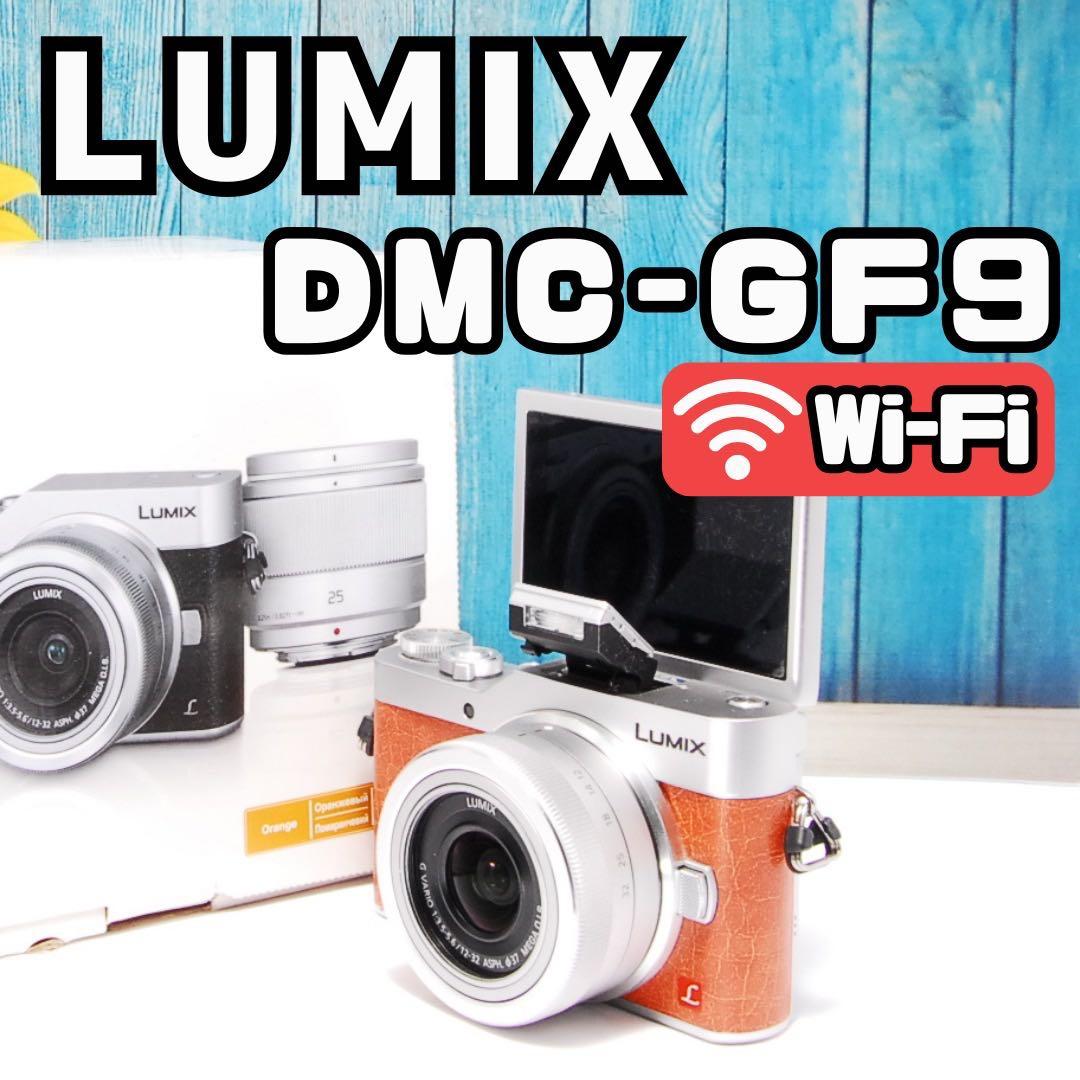 LUMIX GF9 オレンジ 4k SNS Wi-Fi チルト ミラーレス
