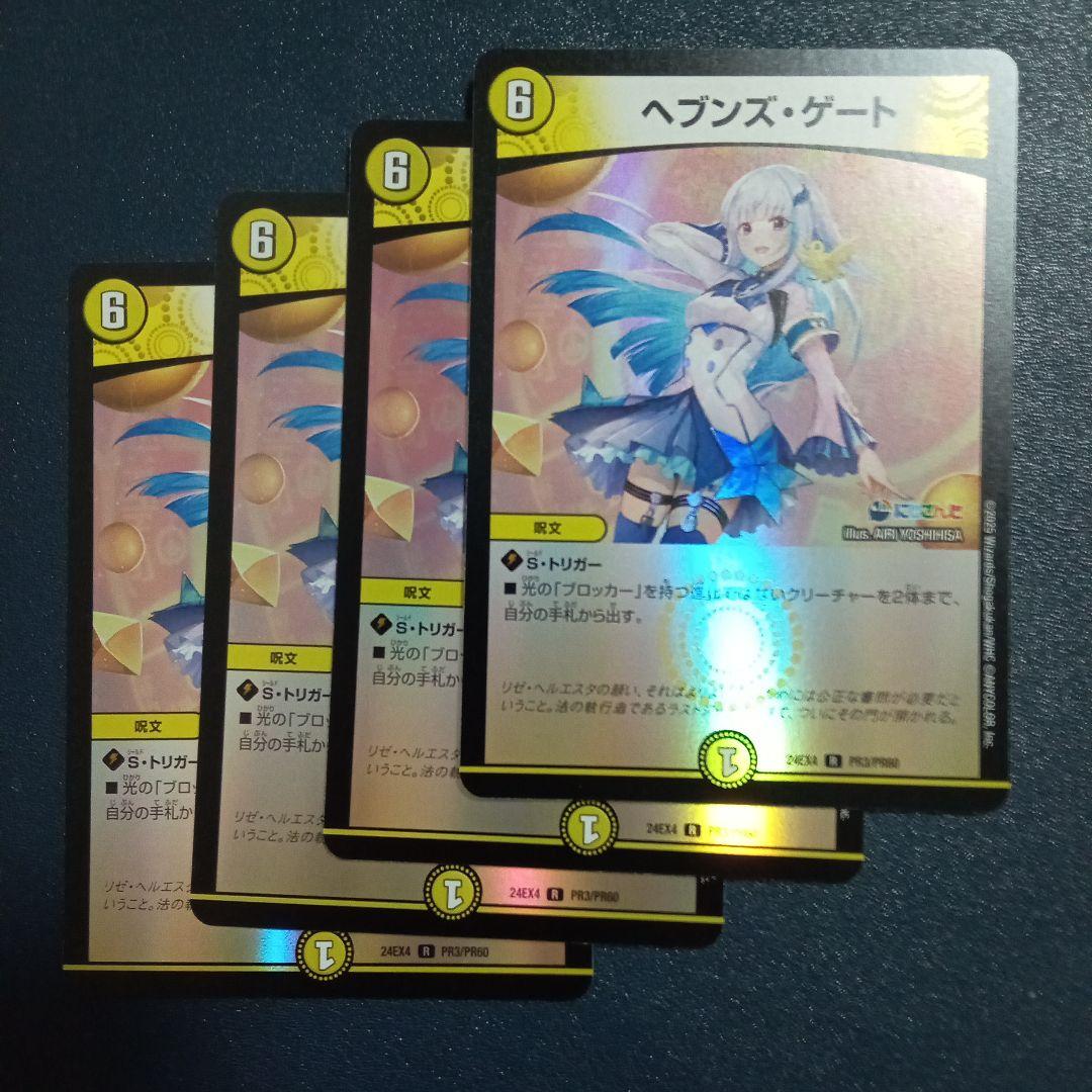 ヘブンズゲート にじさんじホイル リゼヘルエスタ - メルカリ