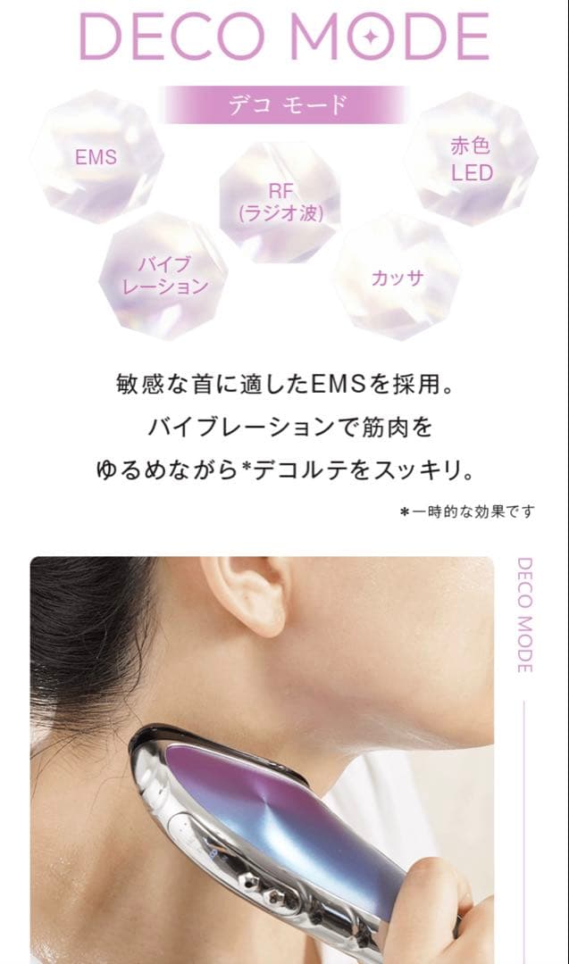 美品#EXTRA KASSA#美顔器#エクストラカッサ#ガクト#美肌#引き締め