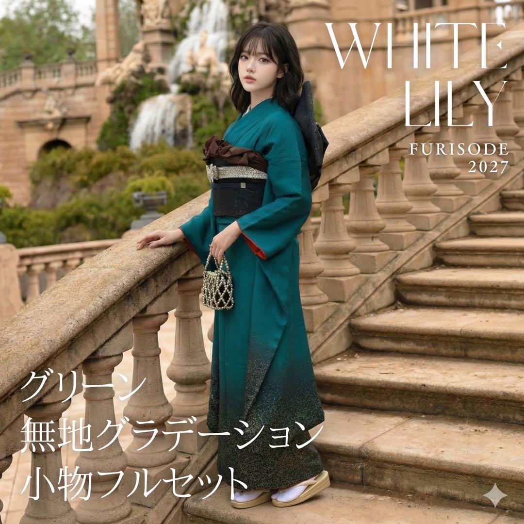 振袖 フルセット グリーン ターコイズ ぼかし 振袖 フルセット グリーン ターコイズ ぼかし - メルカリ