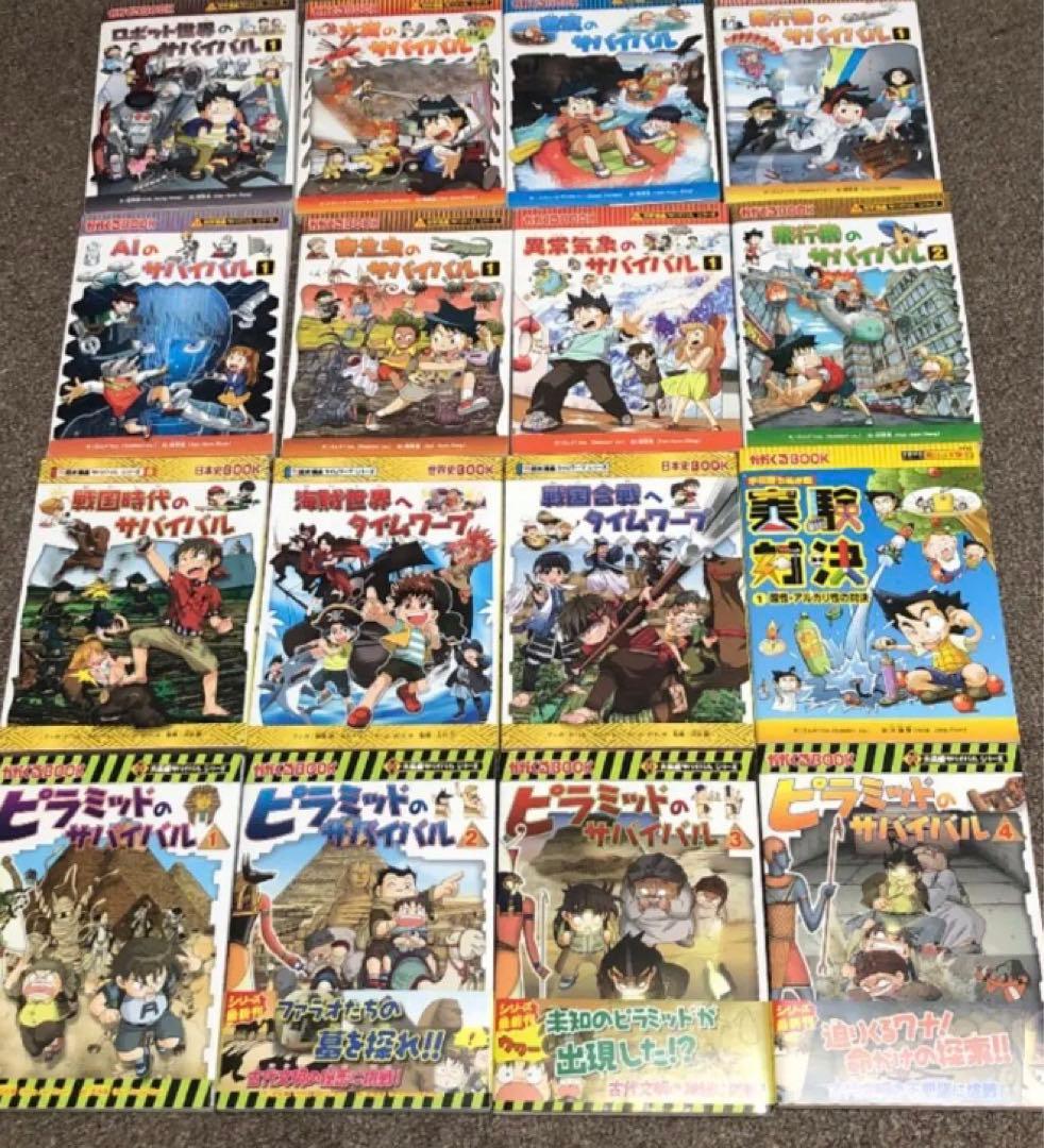 匿名配送　【美品多数】サバイバルシリーズ　37冊　バラ売り不可