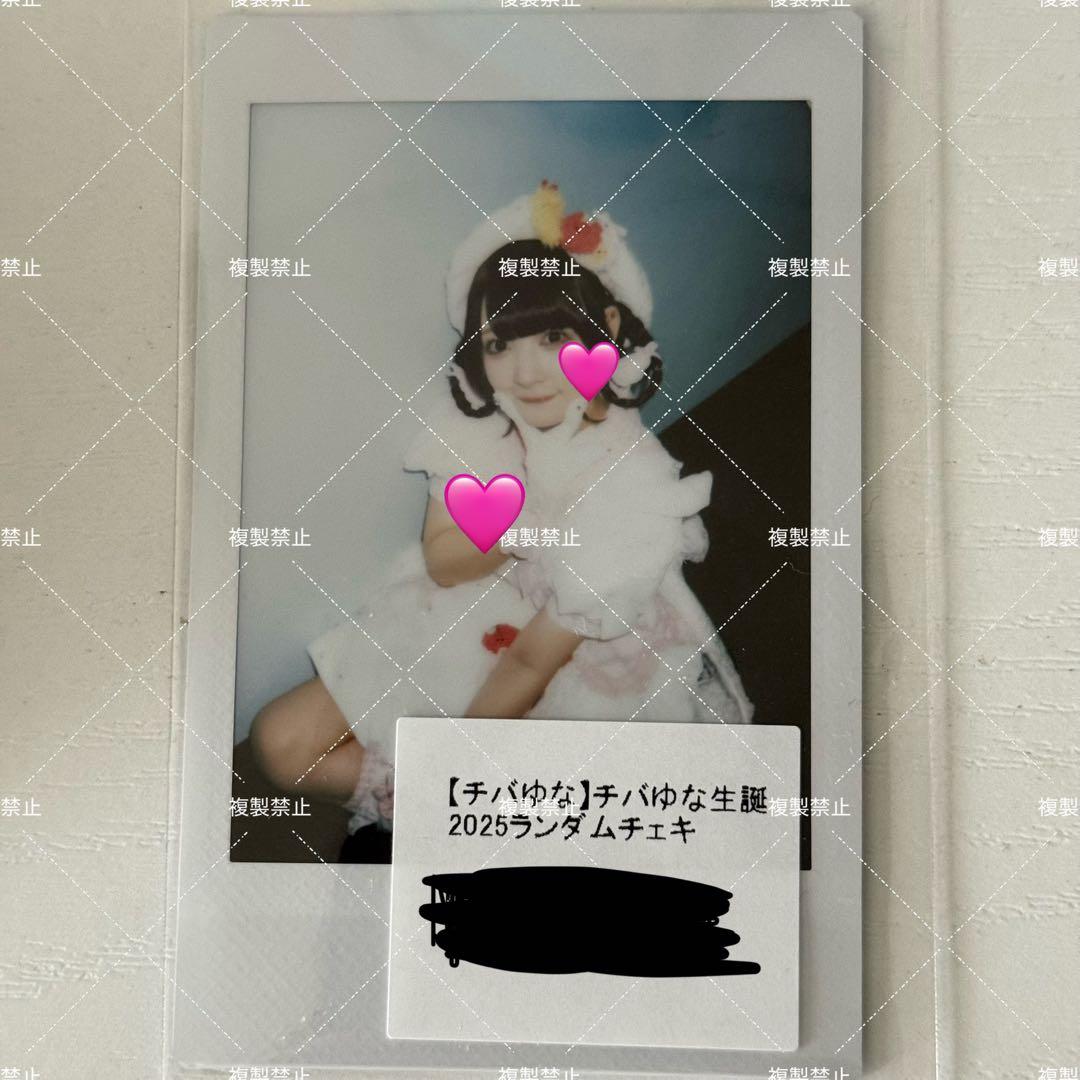 きゅるりんってしてみて【チバゆな】チバゆな生誕2025ランダムチェキ