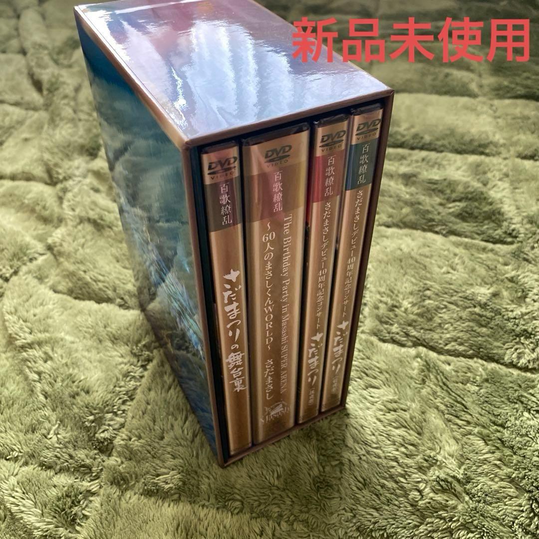 さだまつり さだまさし デビュー40周年記念 「百歌繚乱」DVD-BOX