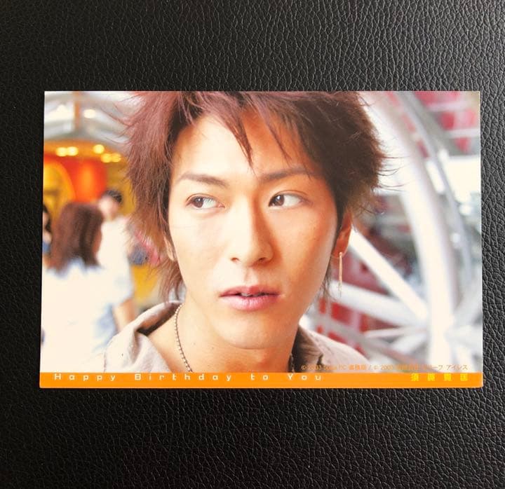 須賀貴匡フォトブック「it's」【初回限定生写真付き】 - メルカリ