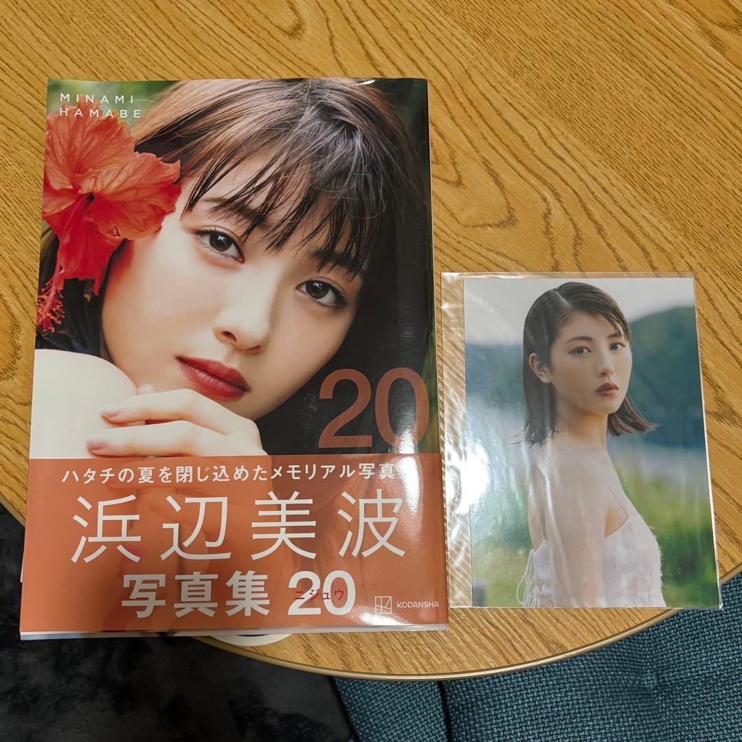 直筆サイン入り】浜辺美波 写真集 20 + 特典の生写真 - メルカリ