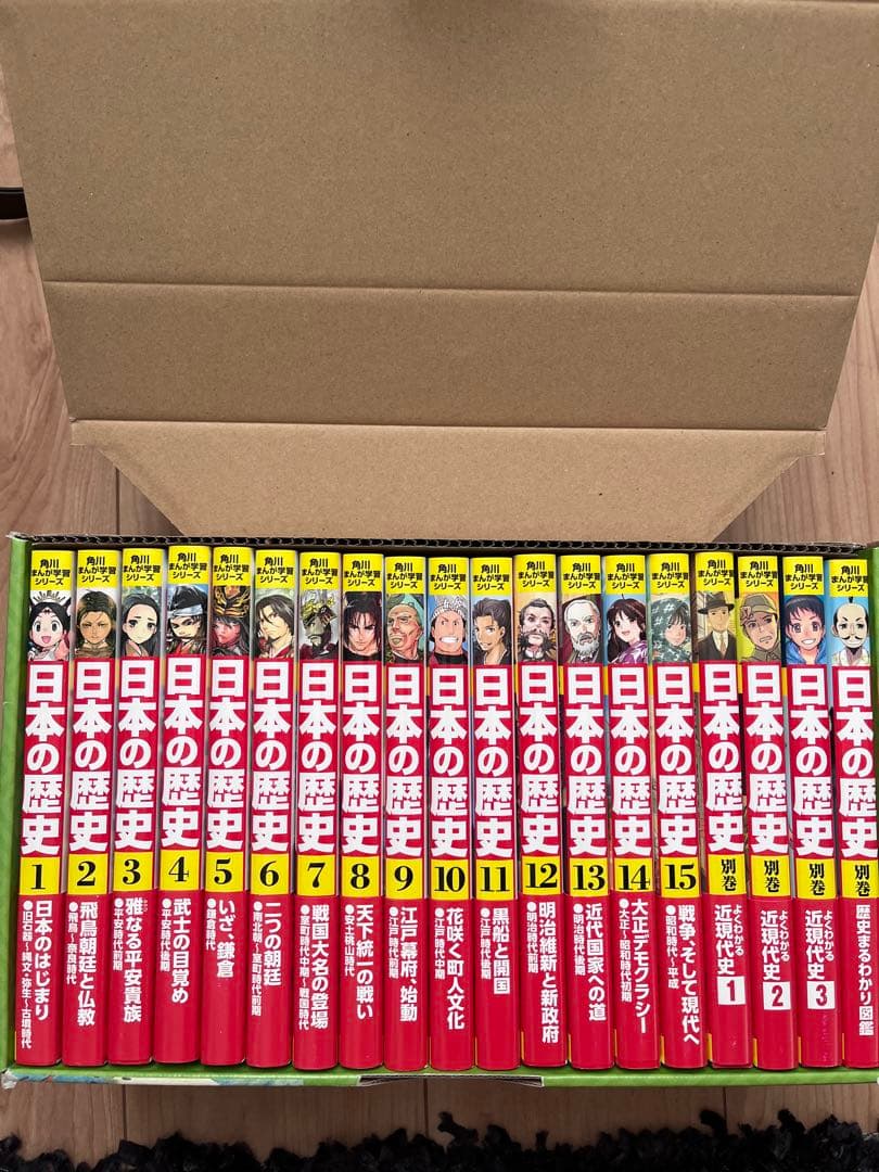 日本の歴史 全15巻セット別巻4冊付き