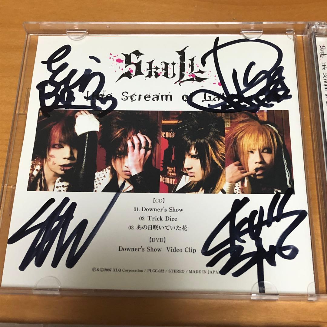 廃盤 ヴィジュアル系 SKULL サイン入り シングル ミニアルバム CD