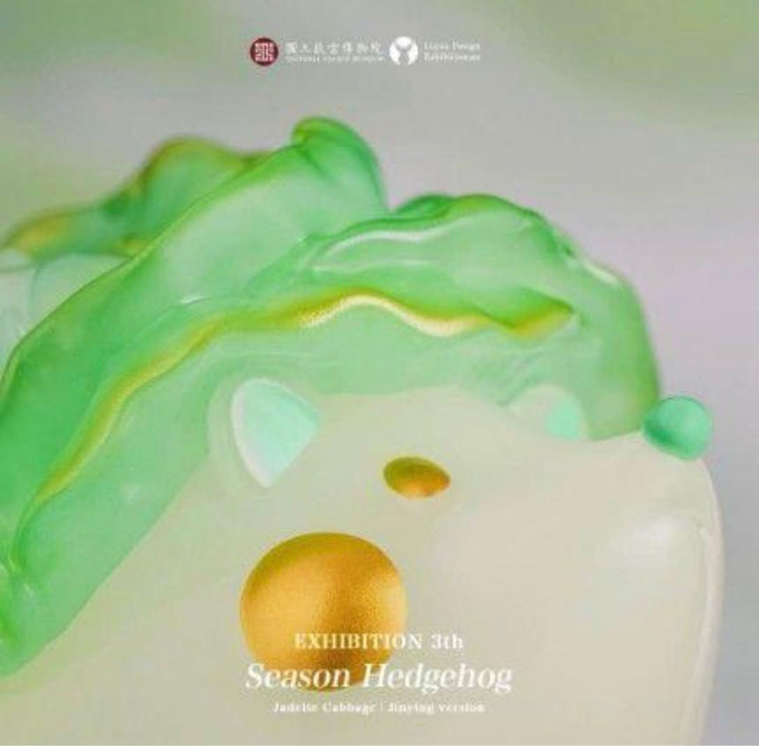 故宮博物院 LUYAO DESIGN 翠玉白菜刺刺 - メルカリ