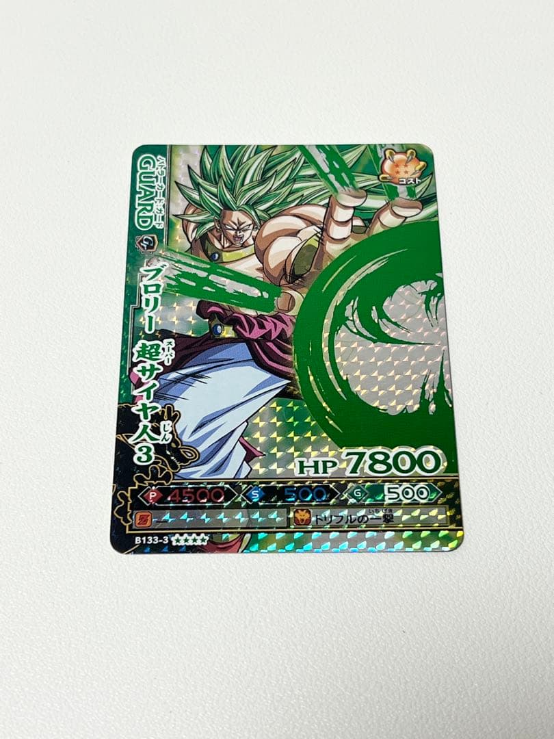 ブロリー 超サイヤ人3 爆レア ドラゴンバトラーズ 第3弾 - メルカリ