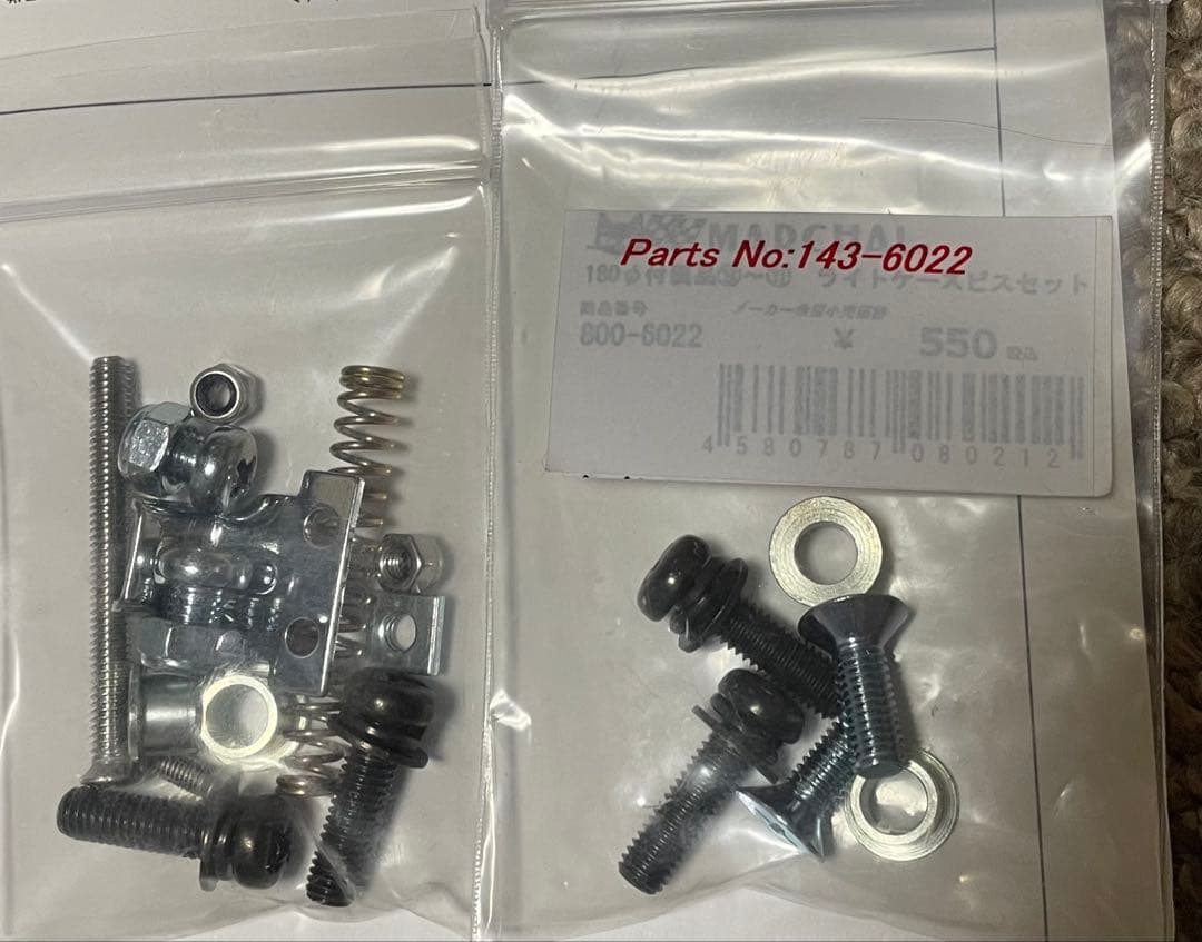 マーシャル899黄＆ホンダ用アウターリム＆マーシャル汎用ブラック