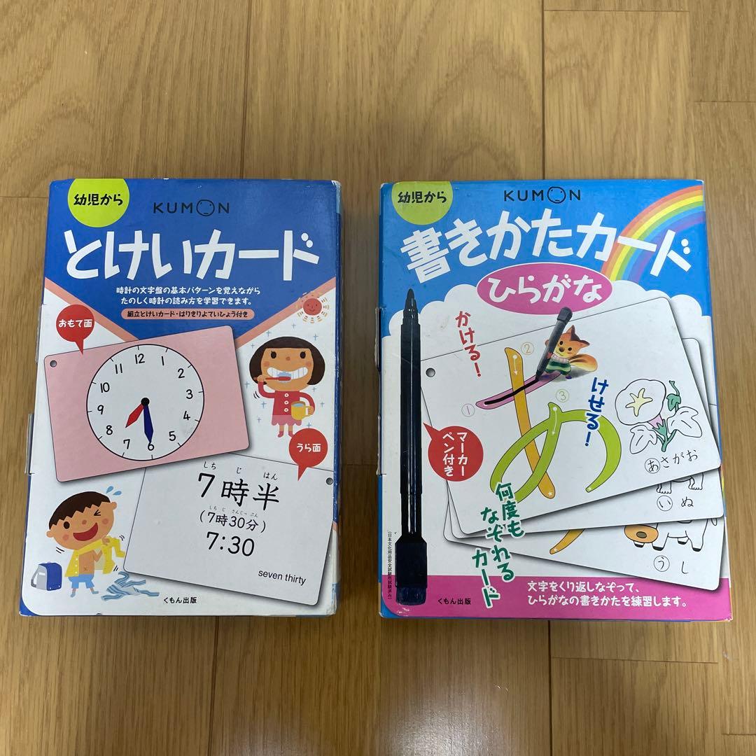 くもん】とけいカード&書き方カード公文 KUMON 時計 ひらがな練習 知育