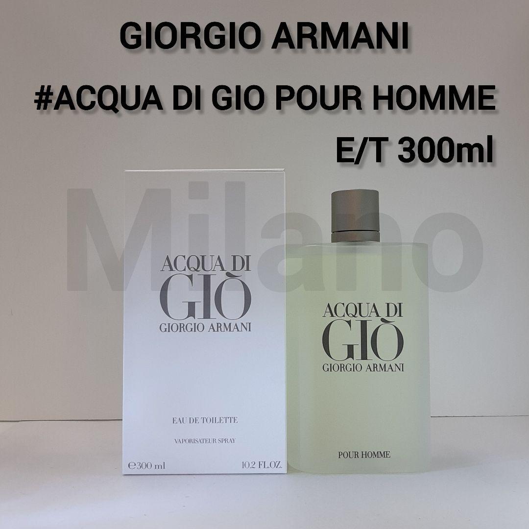 ジョルジオ・アルマーニ アクアディジオ プールオム 300ml 香水 GIORGIO ARMANI 【並行輸入品】ジョルジオアルマーニ アクアディジオ