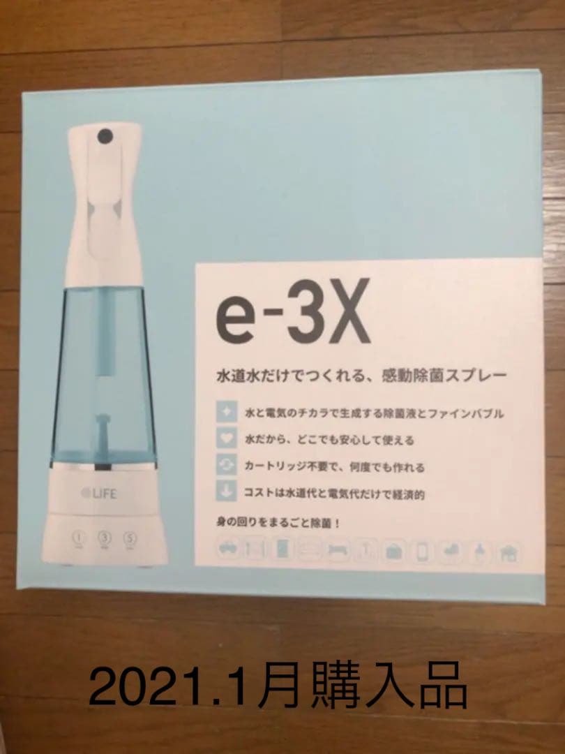 新品　MTG  eー3X 感動除菌スプレ　2021年1月購入 送料無料】MTG(エムティージー) @LIFE e-3X 水道水だけで作れる高機能