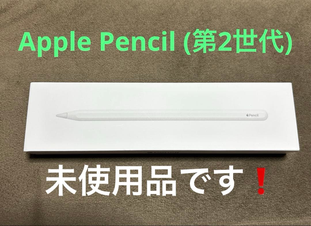 ❗️Apple Pencil (第2世代) 間違えて購入したため使用していません❗️ 悲劇】Apple pencil の衝撃の事実｜まめつぶ｜好きなコト詰め合わせ