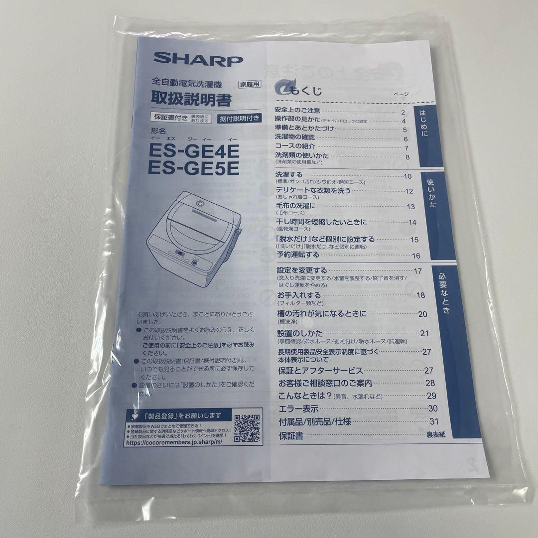 【2021年製】SHARP 全自動洗濯機 5.5kg ES-GE5E-W F