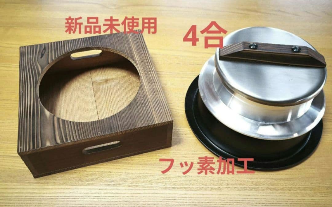 【新品未使用品】 釜炊き三昧 越後の釜職人 4合炊き ウルシヤマ金属工業 UMIC ユミック 釜炊き三昧極 3合炊き KZK-3 ガス火
