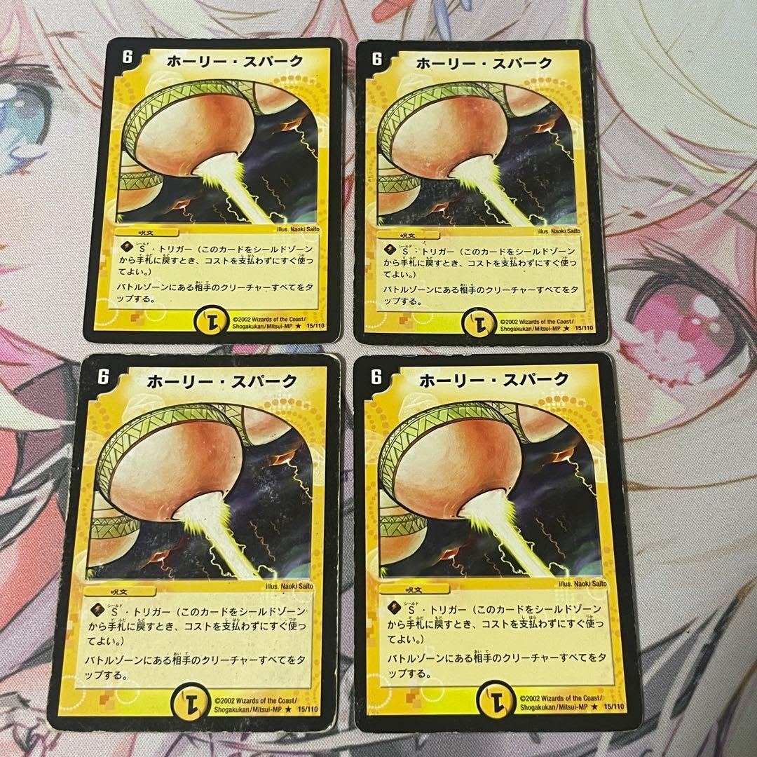 ホーリースパーク 初期 4枚 - メルカリ